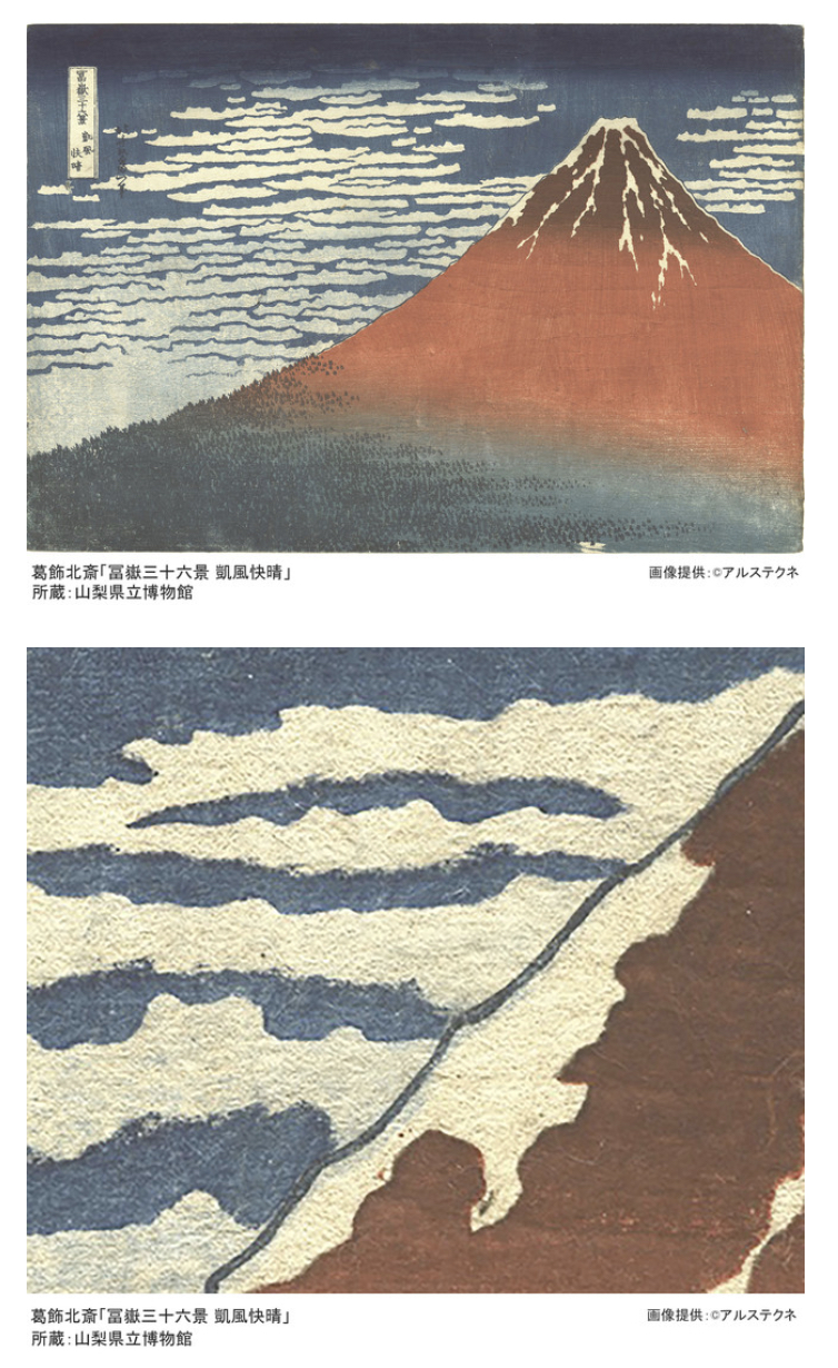 "Der rote Fuji" von Hokusai ist bis ins letzte Detail sichtbar.