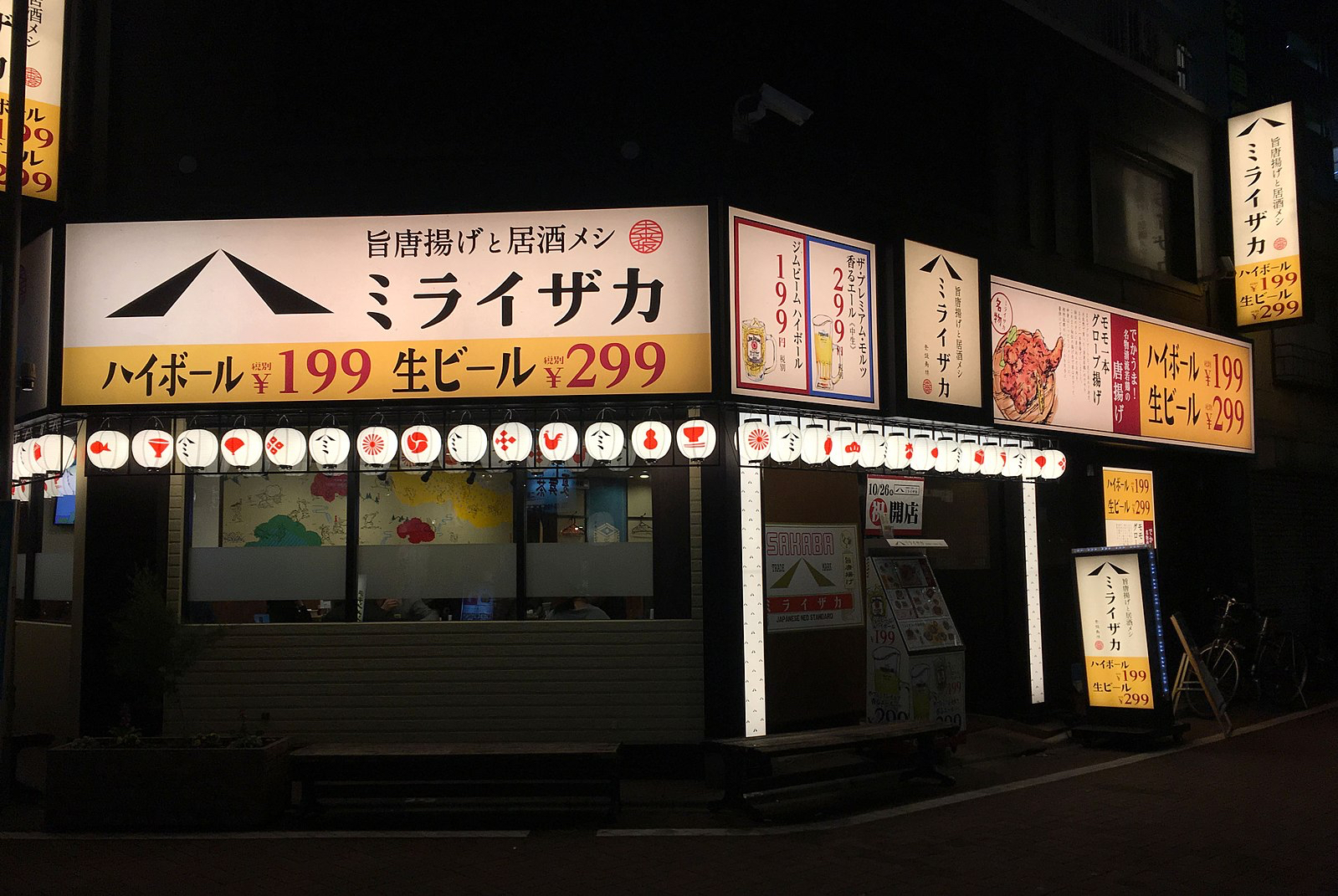 Ein Miraizaka-Restaurant der Watami-Gruppe.