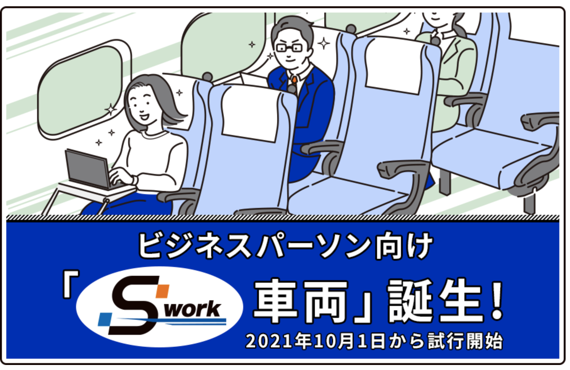 Eine Werbung für den neuen Business-Wagen im Tokaido-Shinkansen.