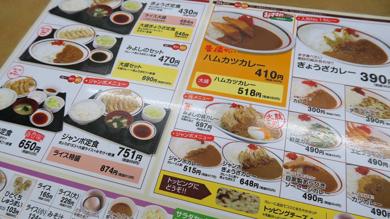 Viel Gyo­za und Cur­ry: Die Kar­te bei Miyo­shi­no Sapporo.