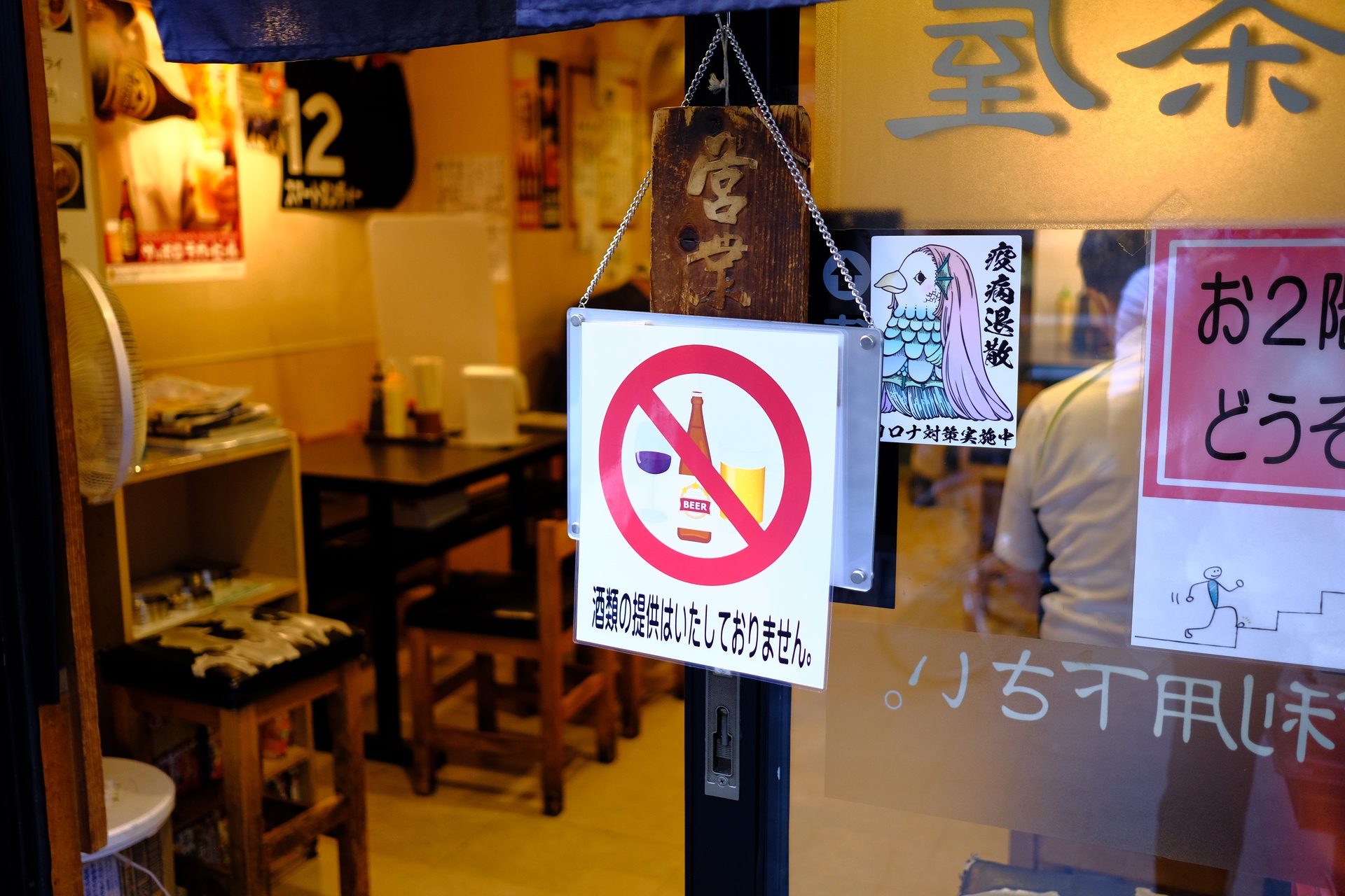 Mit dem Ende des Notstandes fällt das Alkoholausschank-Verbot. Ein Restaurant in Tokio im Juli 2021.