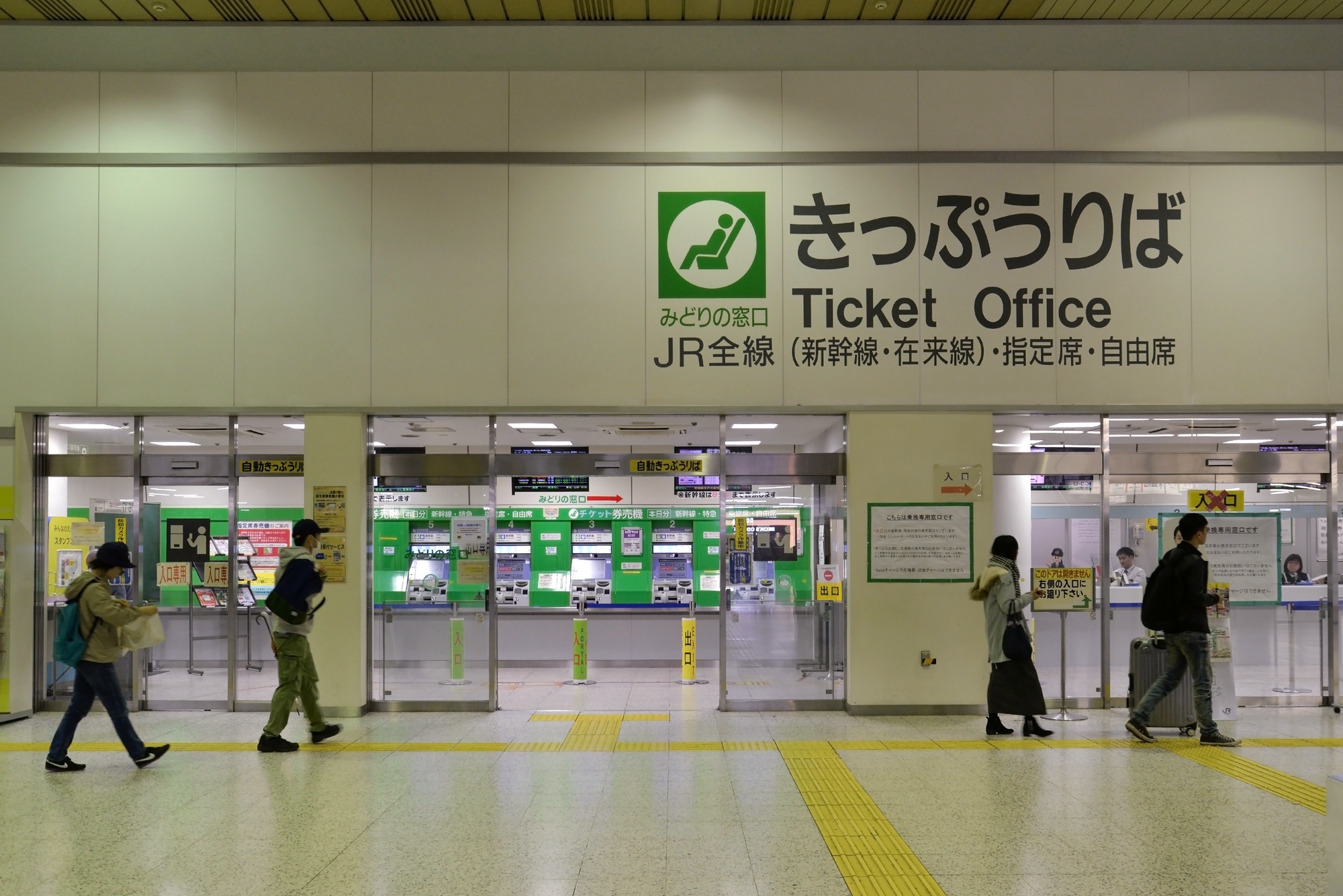 Der JR-Fahr­kar­ten­schal­ter im Tokio­ter Bahn­hof Ueno.