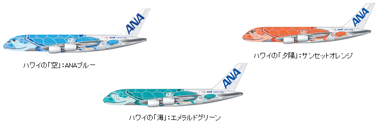 Die drei Far­ben der ANA-A380-Maschinen.