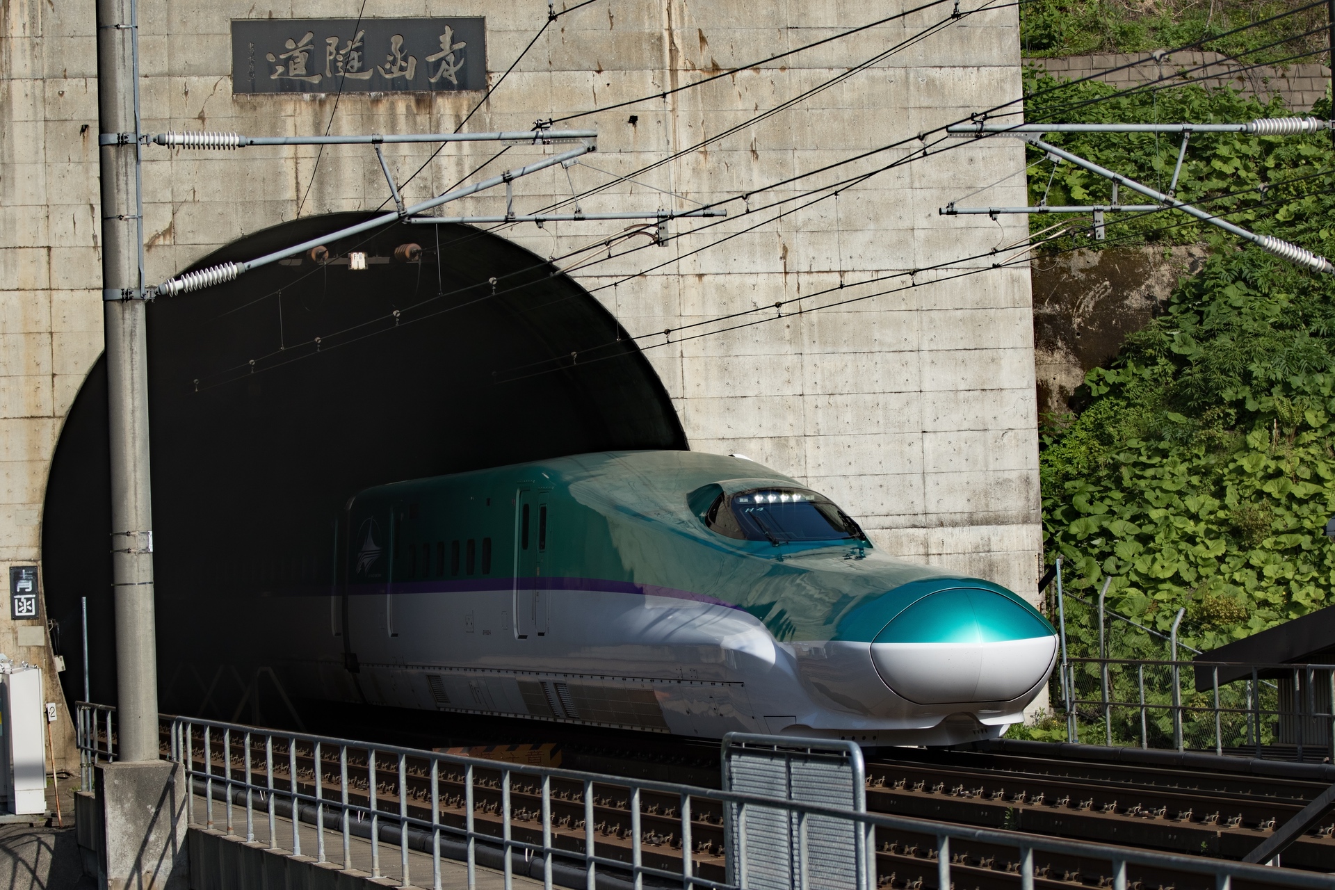 Der Hokkaido-Shinkansen fährt aus dem Seikan-Tunnel heraus