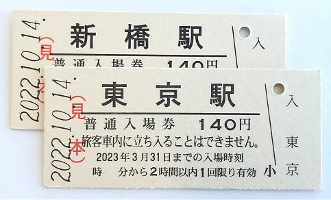 Die Bahnsteigkarten der Bahnhöfe Tokio und Shimbashi.