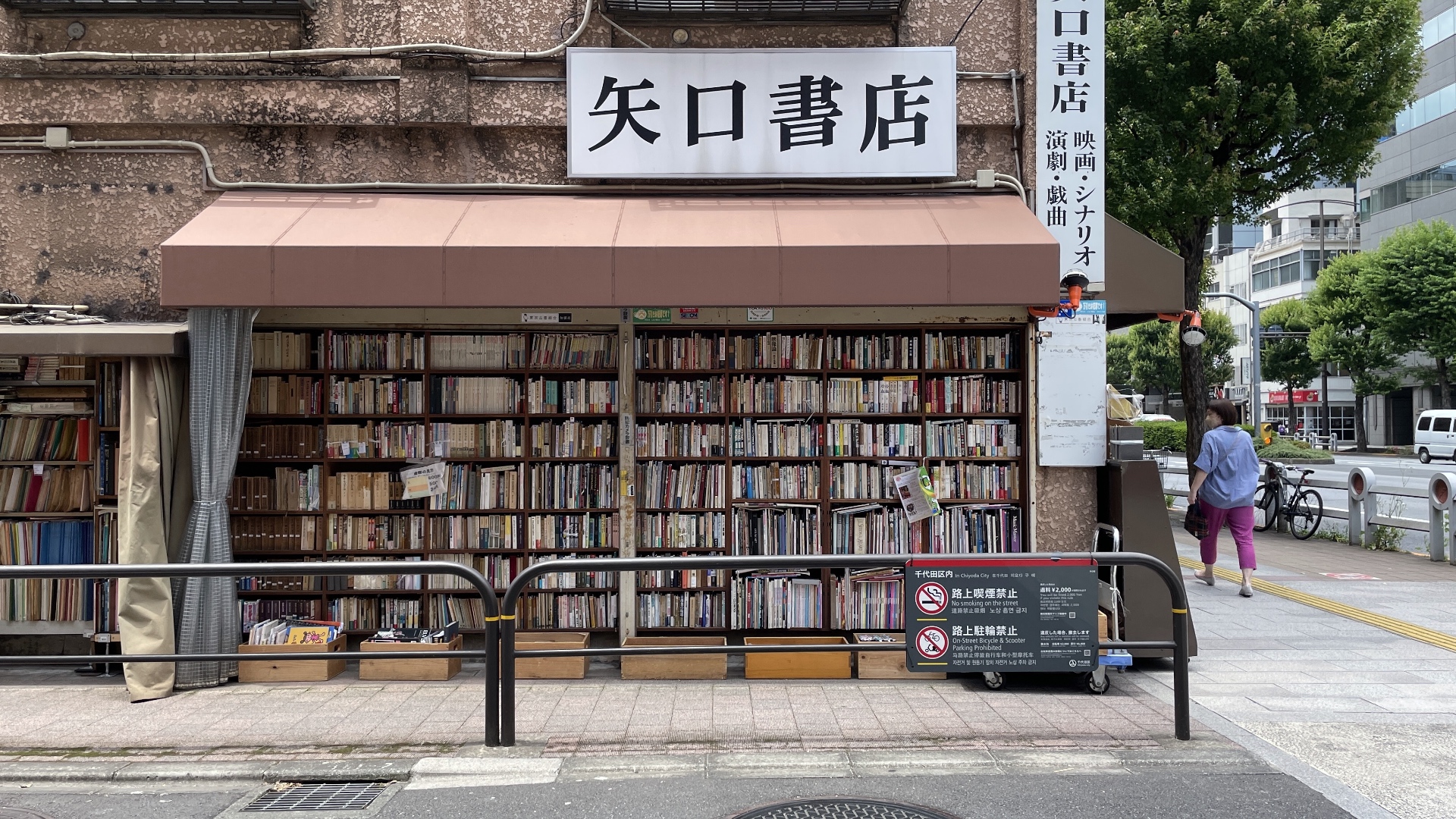 Im Buchviertel Jimbocho in Tokio.