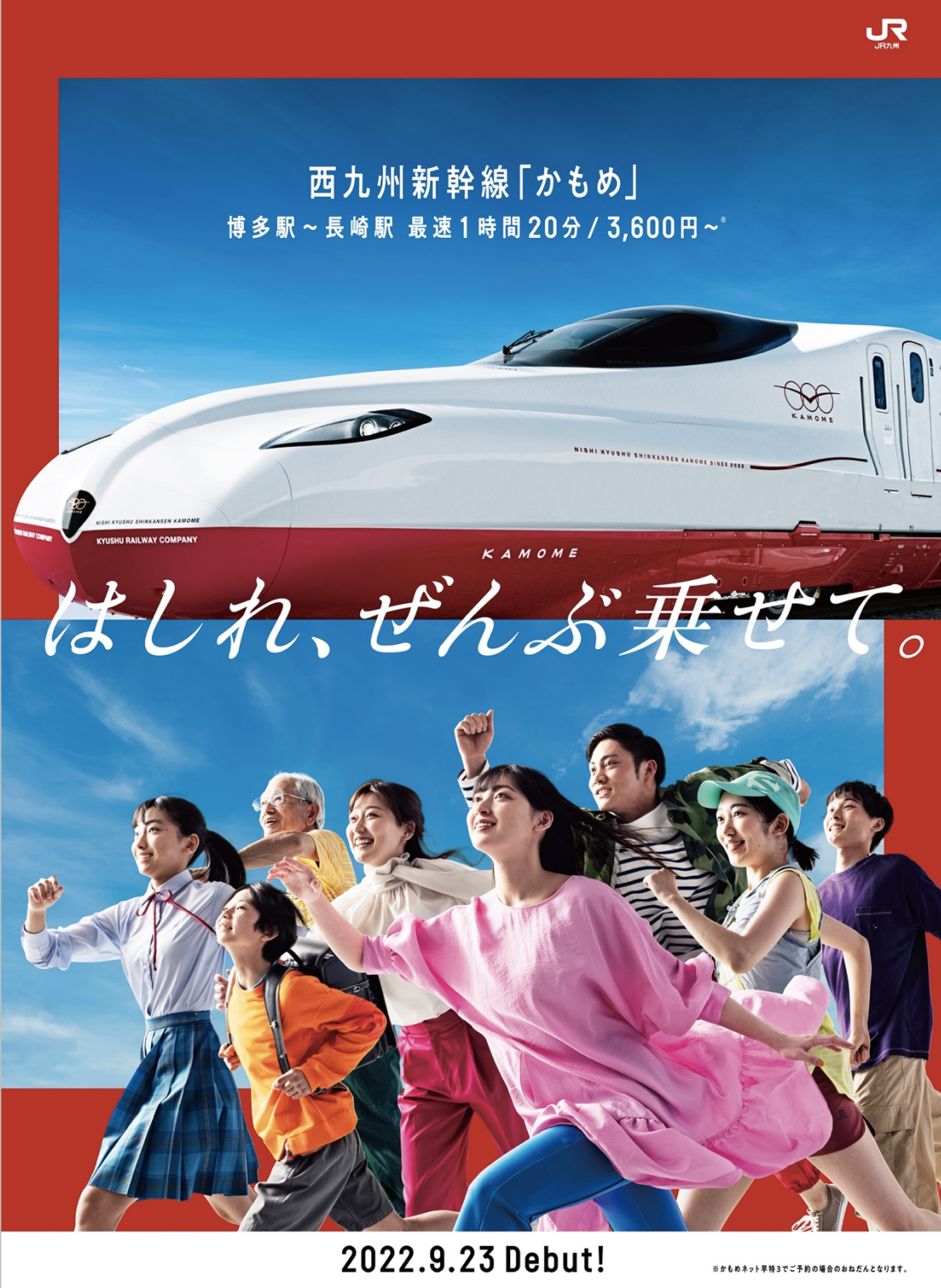 Das Werbeplakat für den West-Kyushu-Shinkansen.