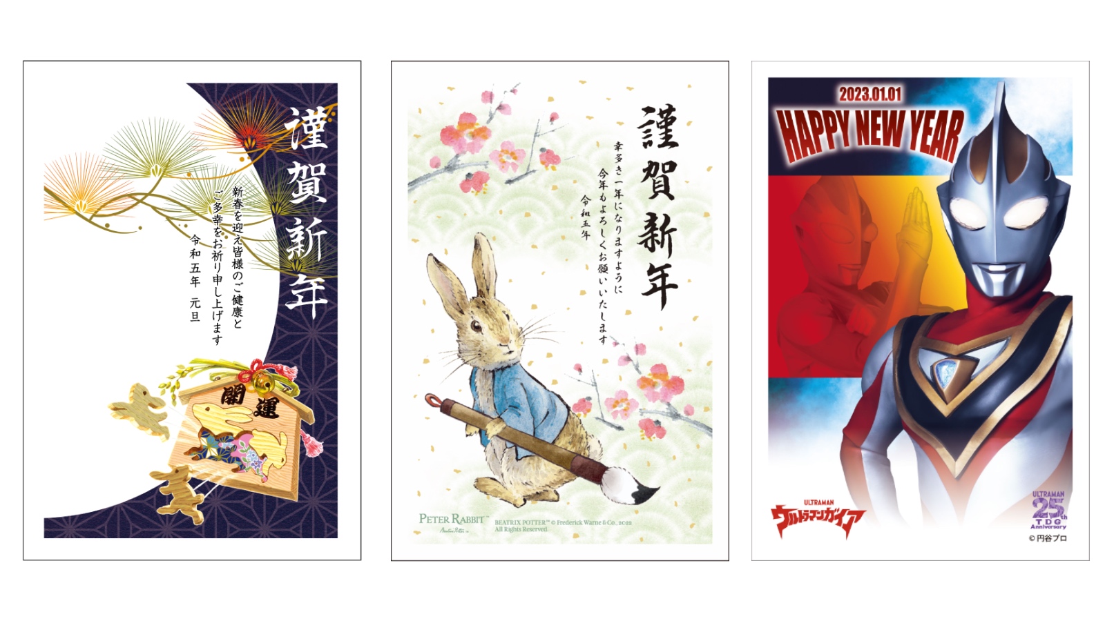 Die japanische Post bietet eine Vielfalt an Neujahrskarten an.