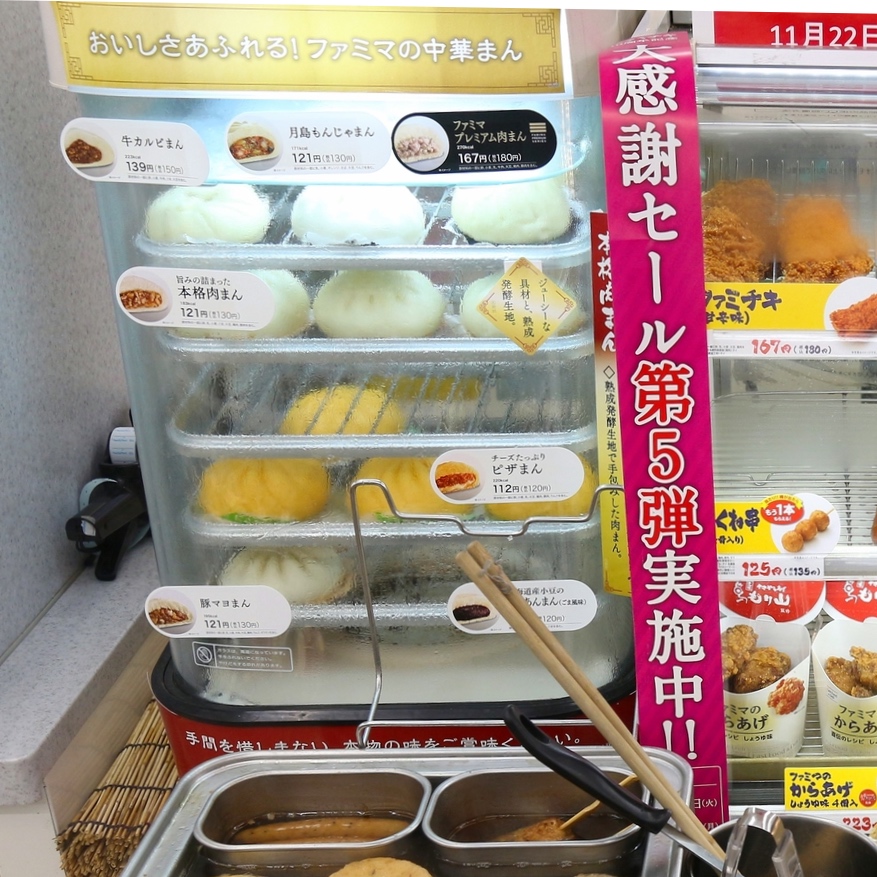Die Nikuman-Auswahl in einem Family Mart.