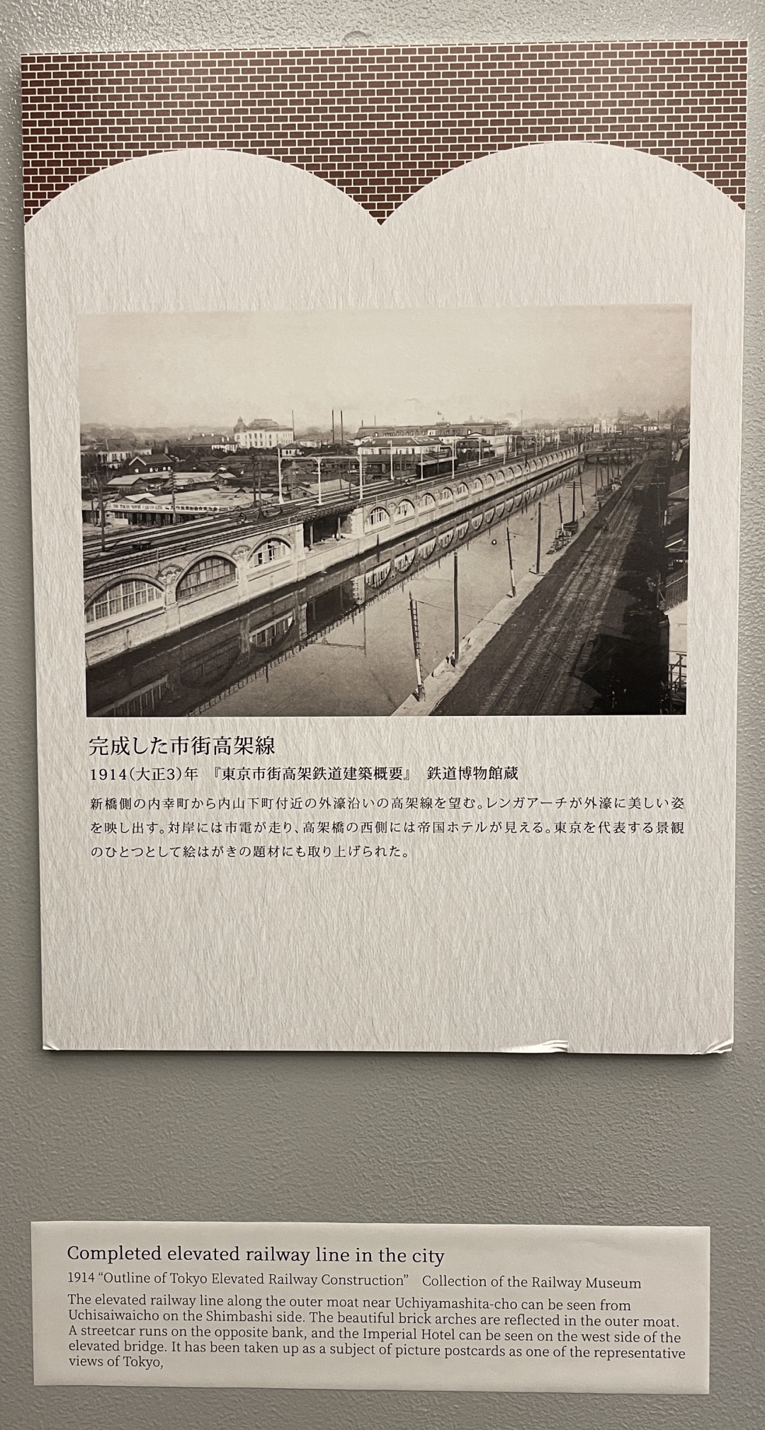 Ein Foto des Bahnviadukts im Jahr 1914.