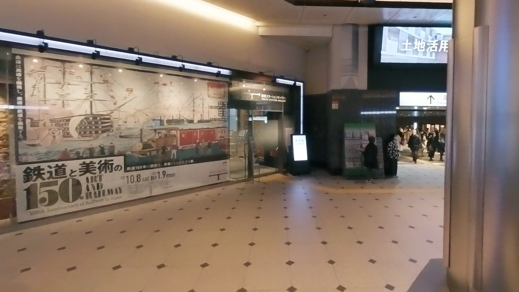Der Haupteingang zur Tokyo Station Gallery.
