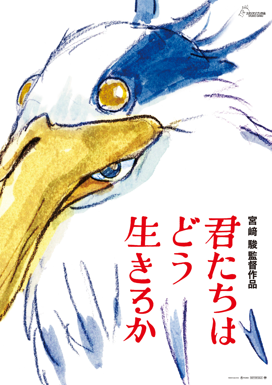 Der erste visuelle Eindruck zum Anime "How do you live?" von Hayao Miyazaki.