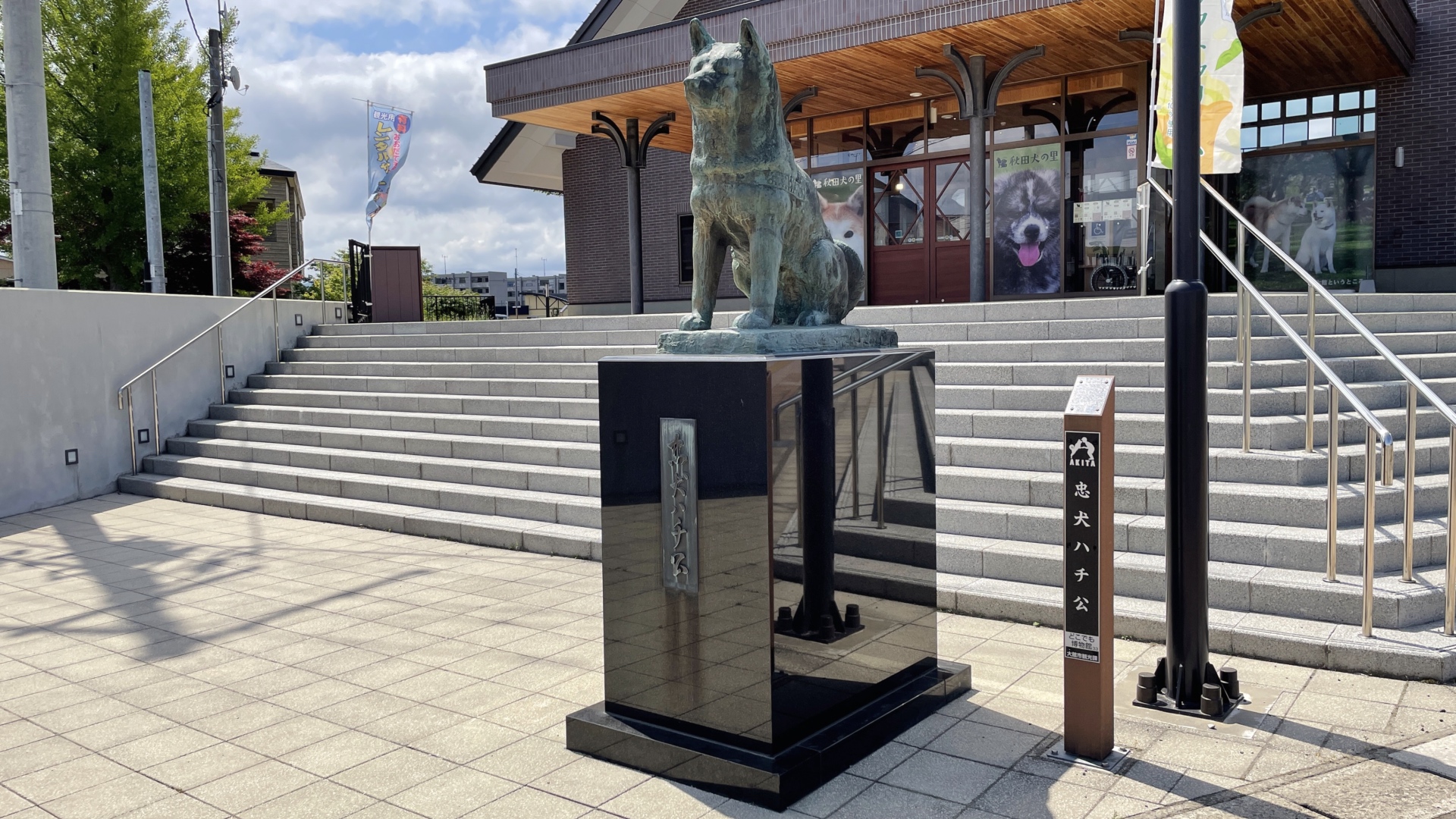 Die Hachiko-Statue vor dem Akita Dog Visitor Center.