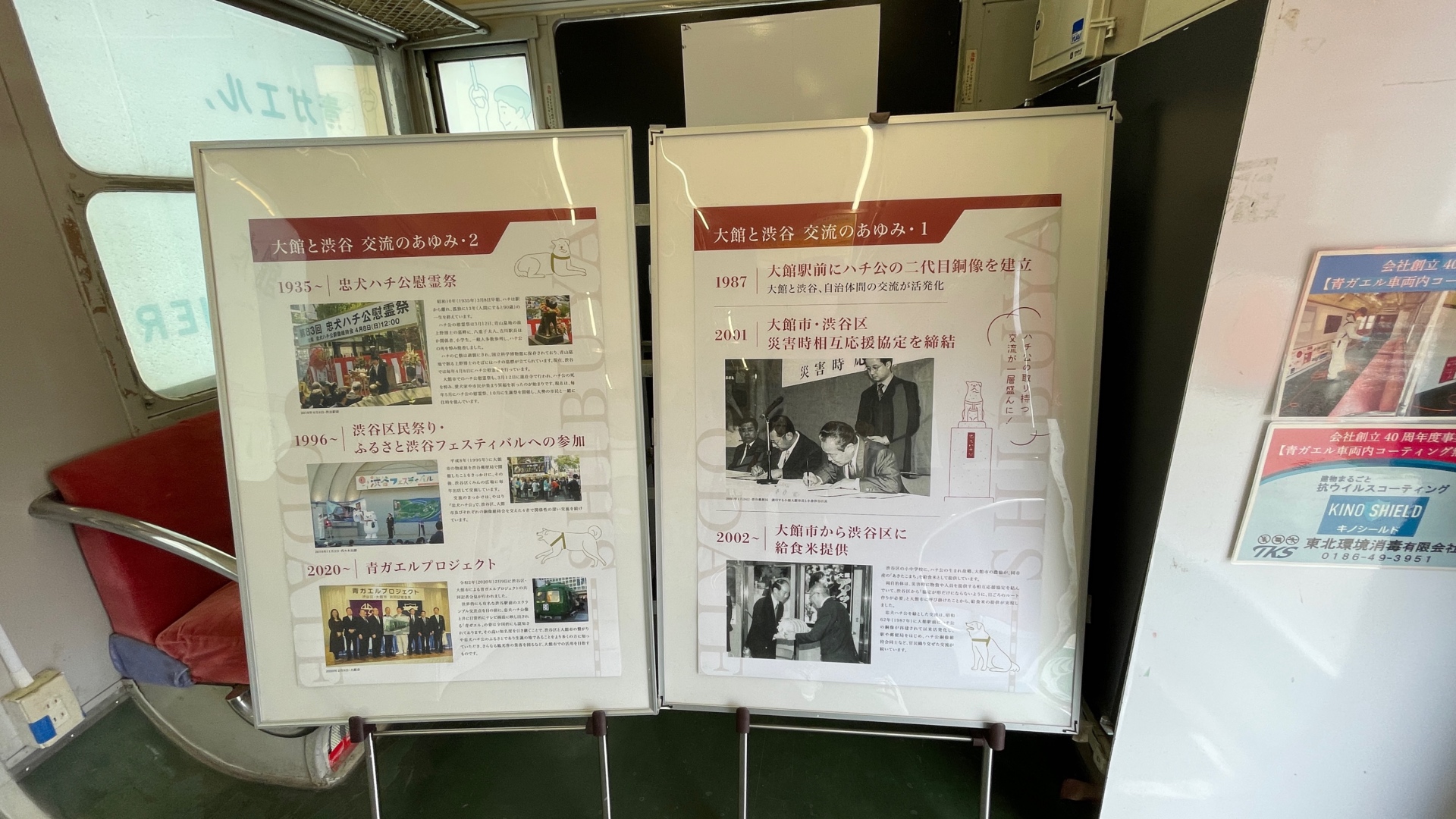 Im Innern: Informationstafeln über die Freundschaft zwischen Odate und Shibuya.
