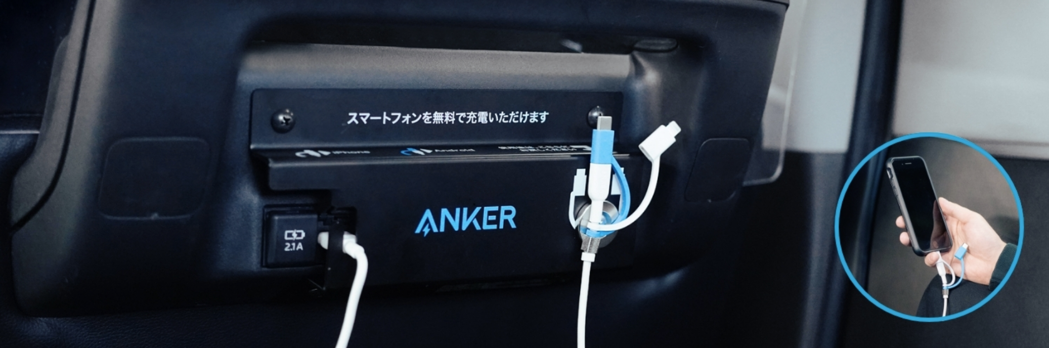 Eine Aufladestation von Anker in einem Minivan-Taxi in Tokio.