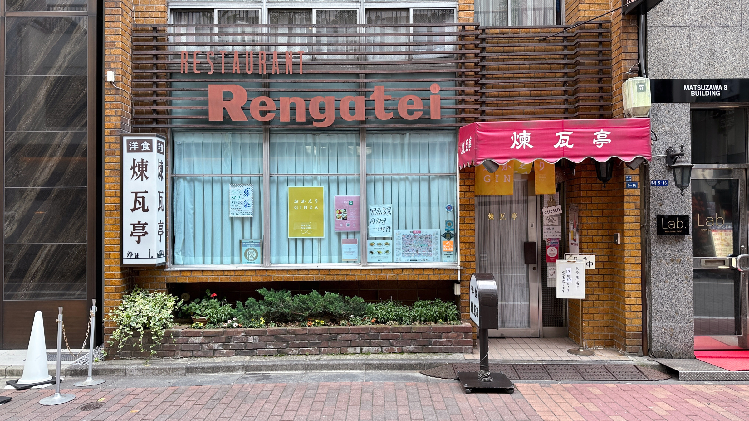 Das Restaurant Rengatei im Tokioter Viertel Ginza.