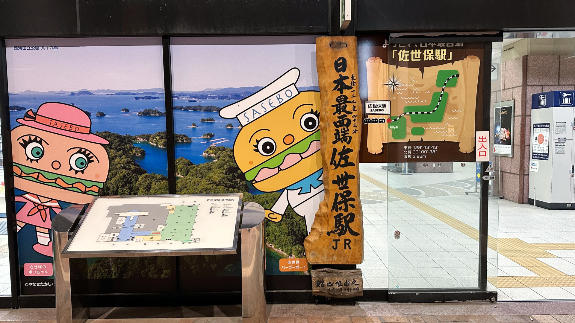 Sasebo: Der westlichste JR-Bahnhof auf den vier japanischen Hauptinseln.