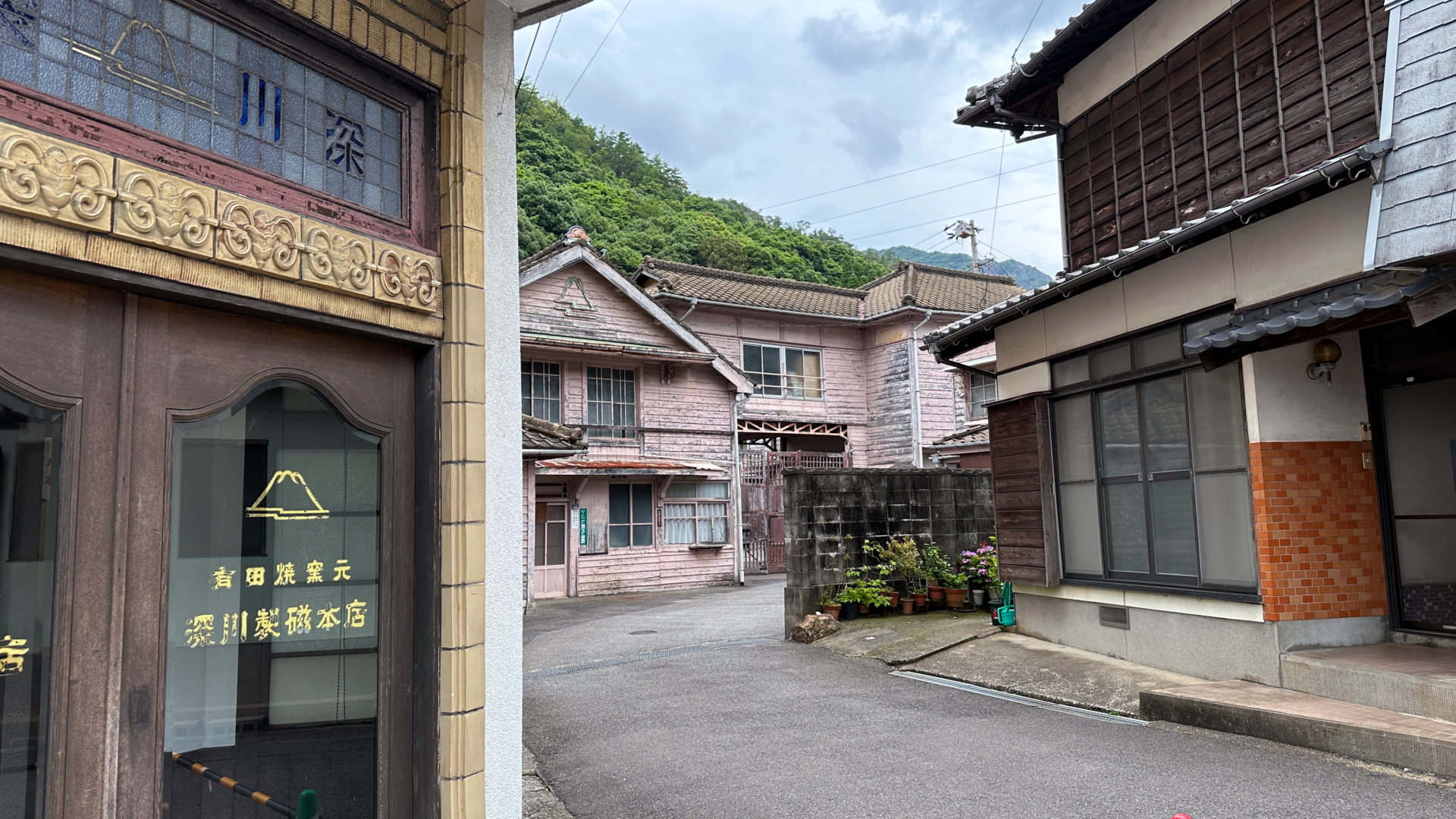 Der historische Sitz der Porzellanmanufaktur Fukagawa Seiji, die ab 1910 offizieller Lieferant der kaiserlichen Familie war.