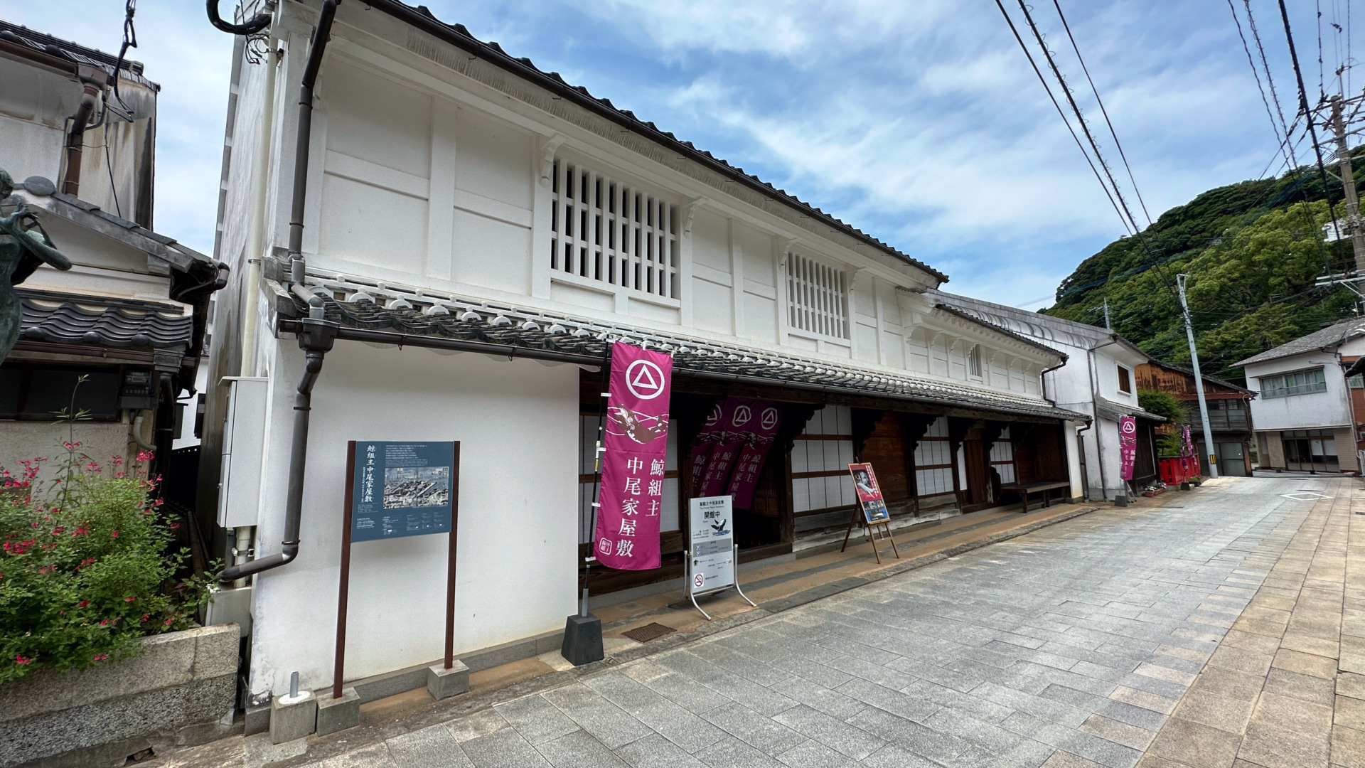 Heute ein Museum: Die alte Residenz der Nakao-Familie.