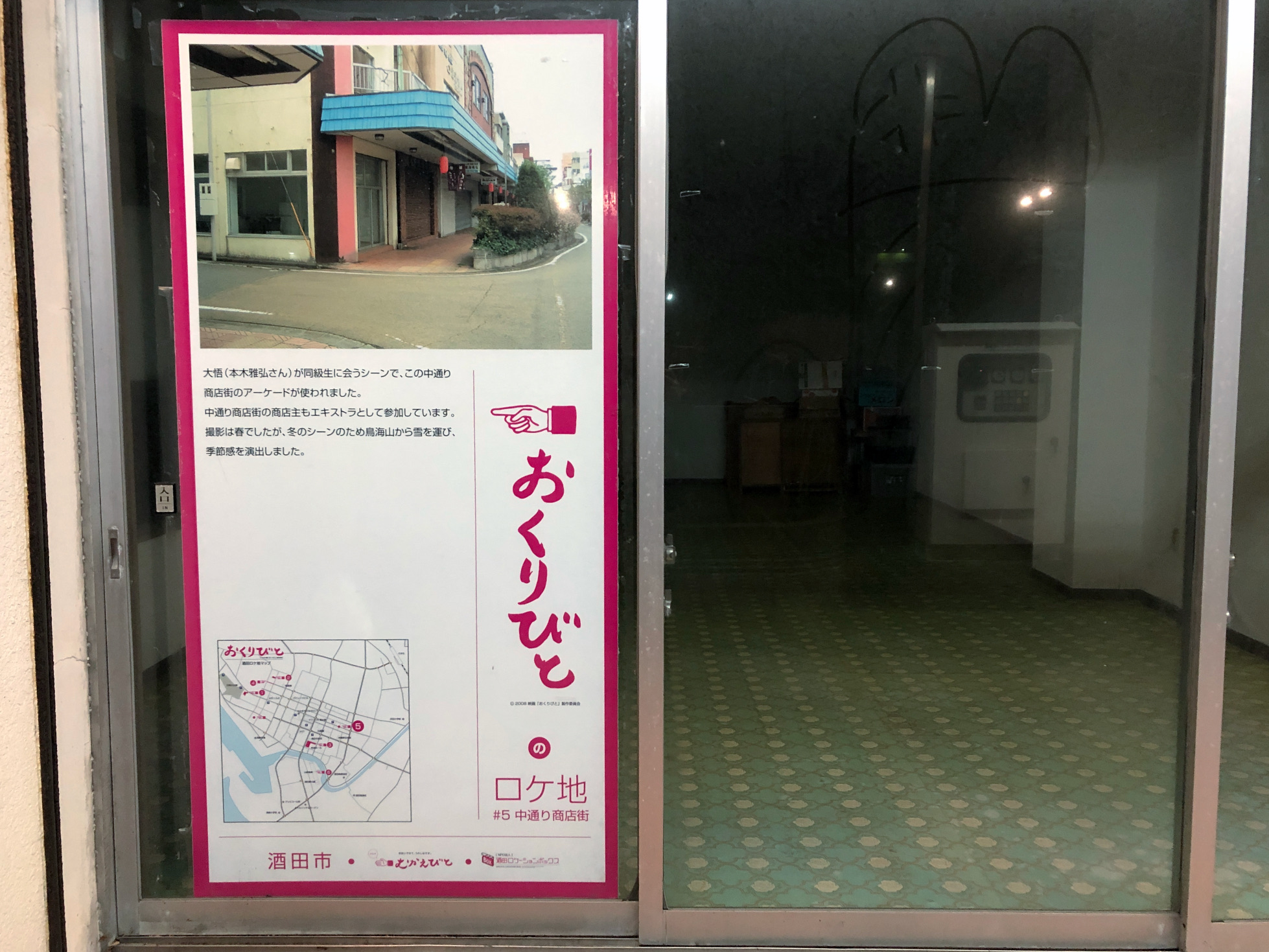 In der ganzen Stadt findet man Schilder, die auf die Drehorte des Films «Okuribito» hinweisen.