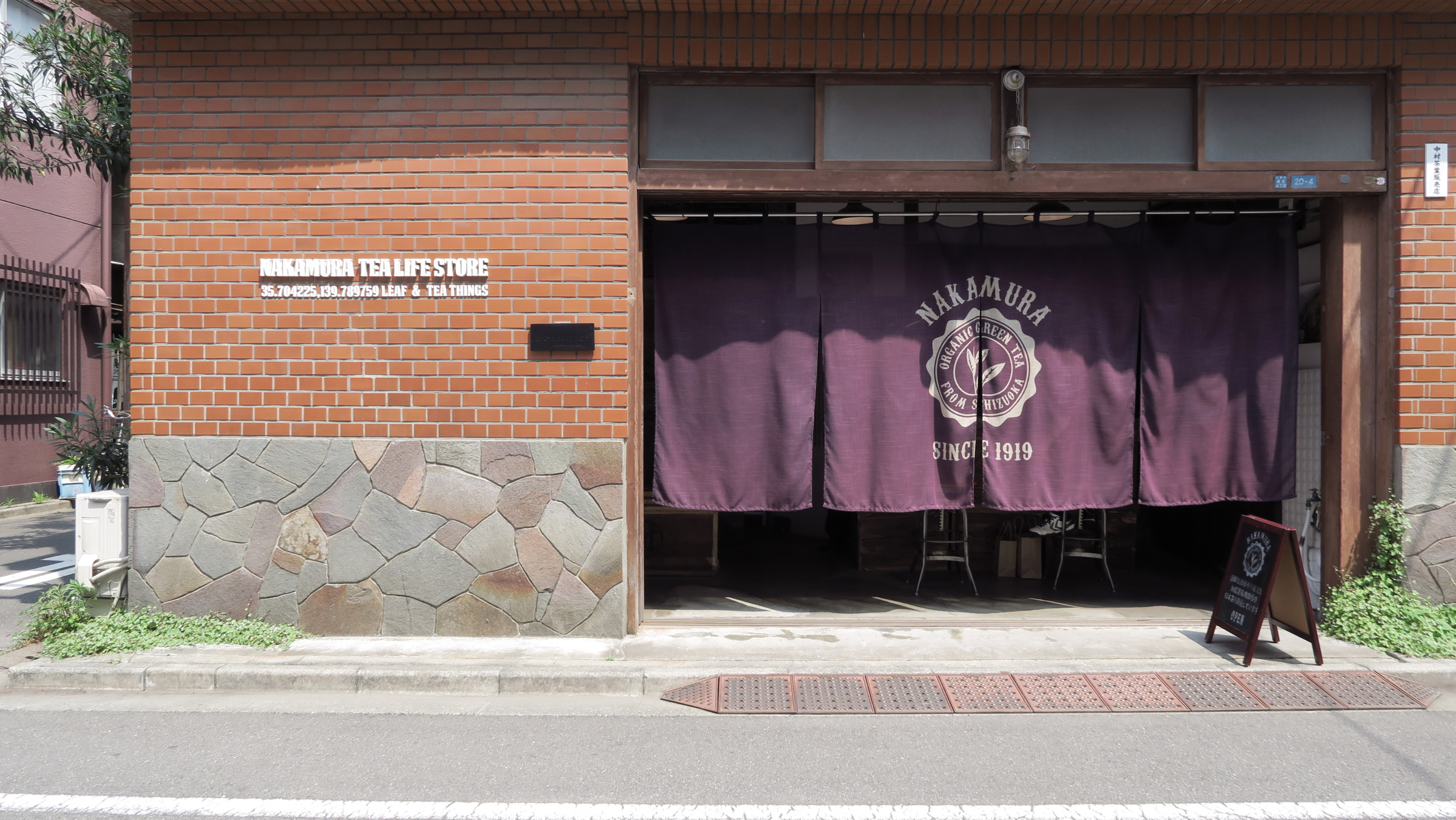 Der Naka­mu­ra Tea Store in Kur­amae.