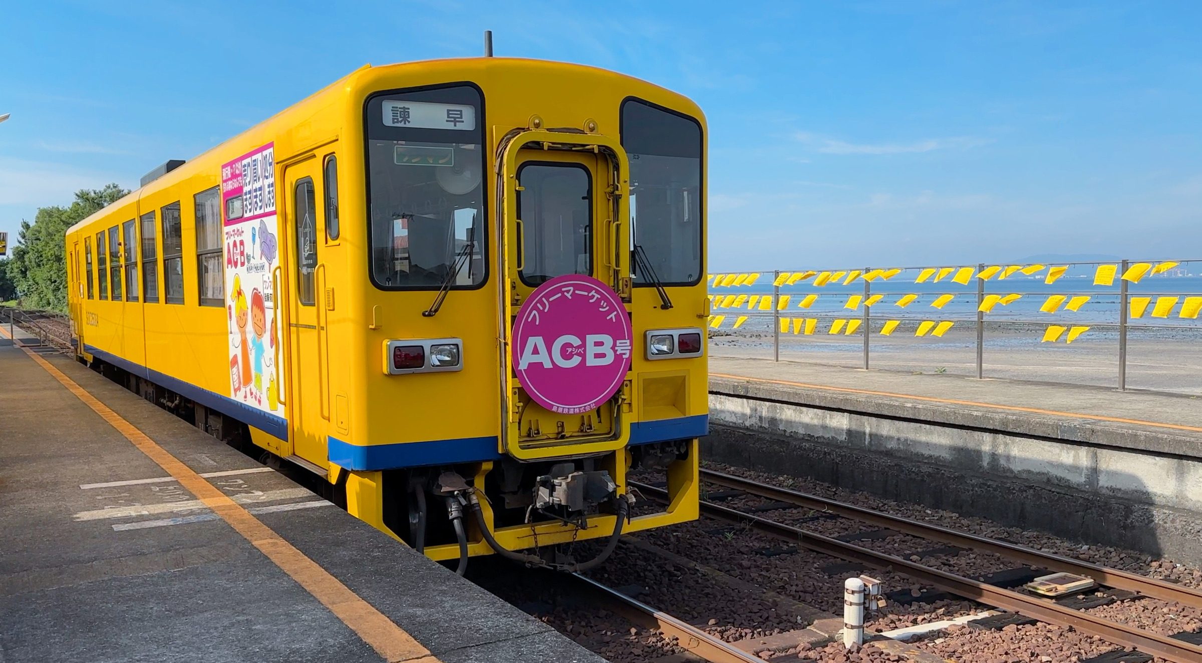 Der Bahnhof gehört der Shimabara Railway.