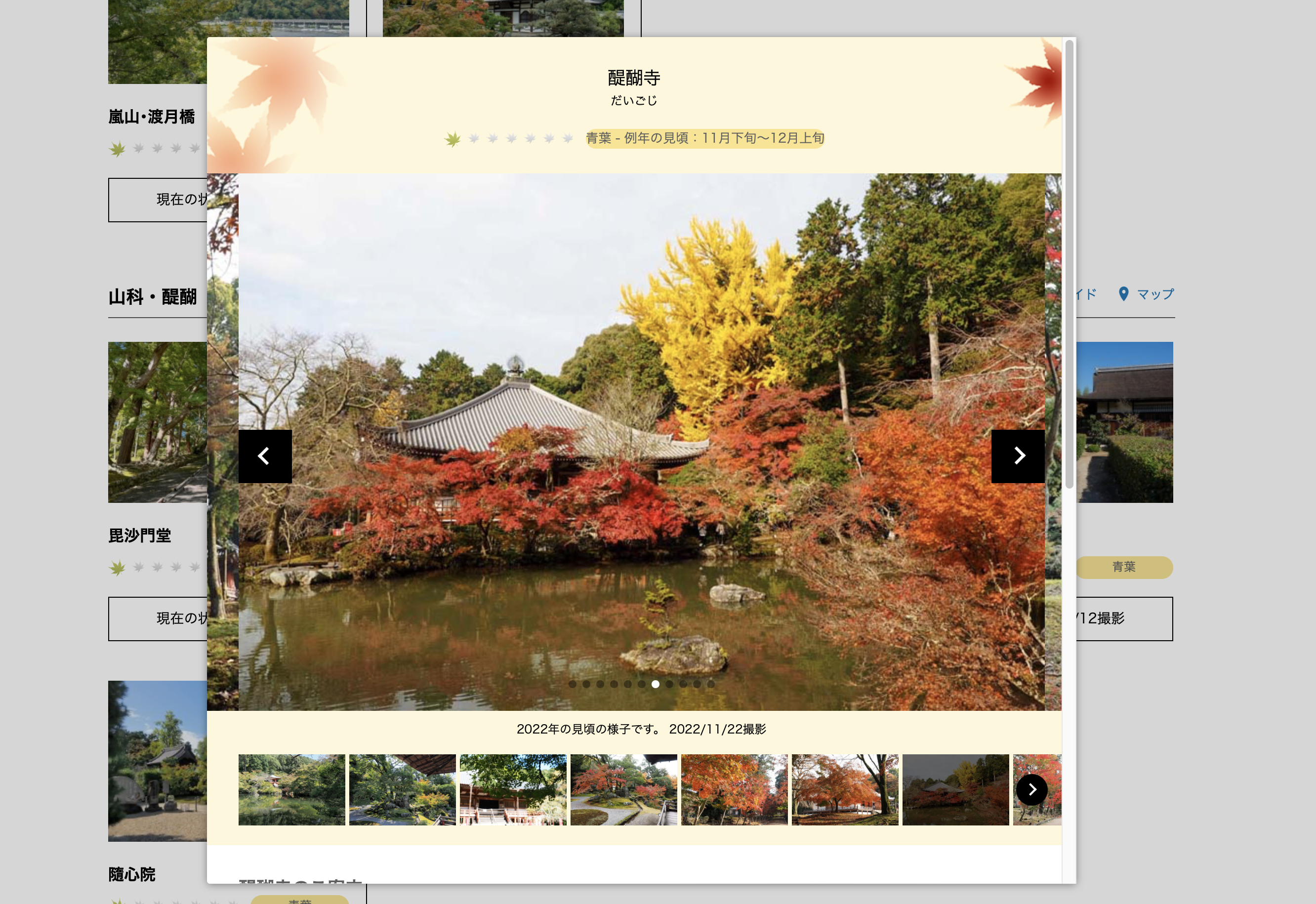 Die Herbst­far­ben im Tem­pel Dai­go-ji im Herbst 2022.