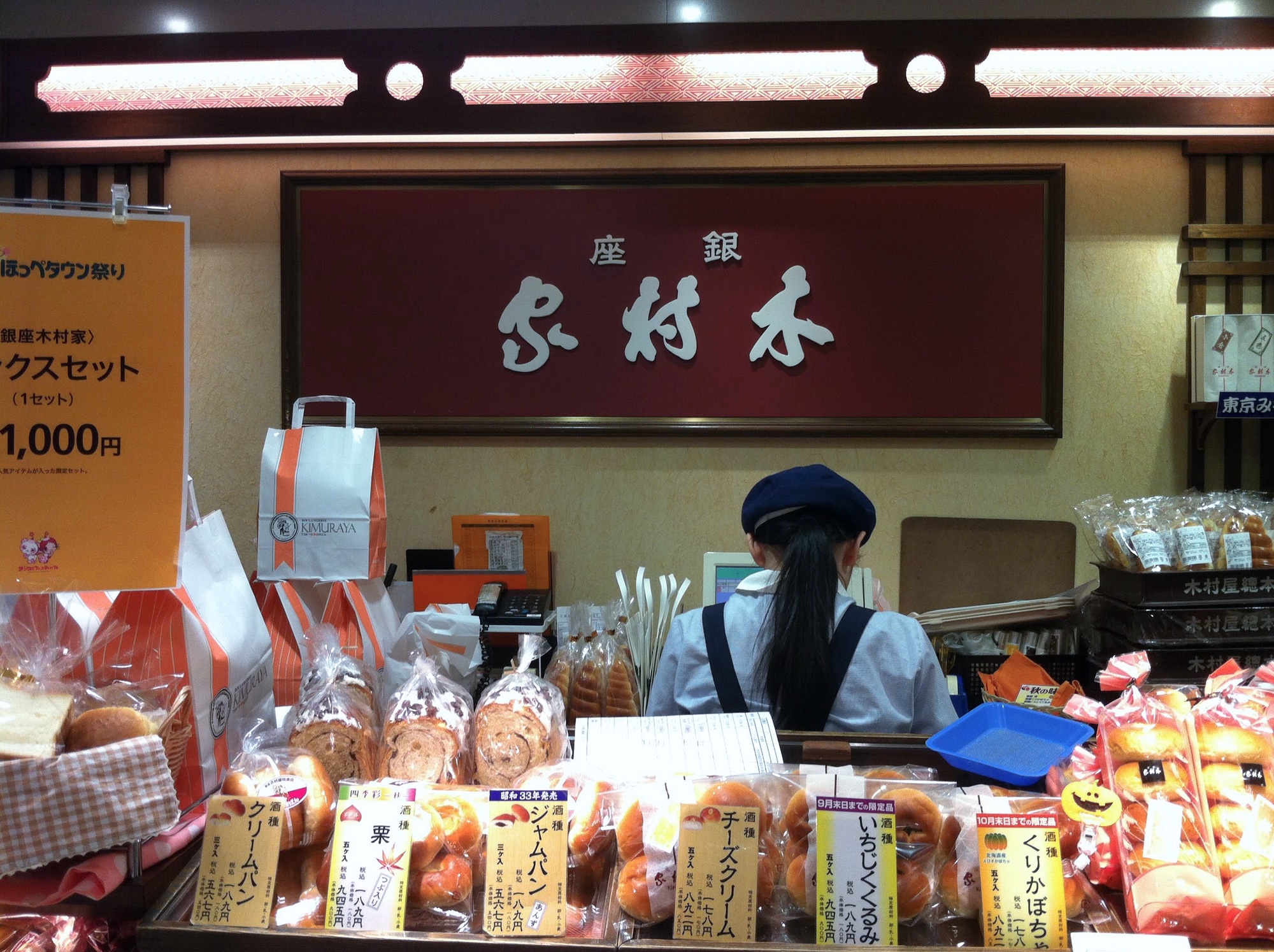 In einem Geschäft von Kimu­ra­ya.
