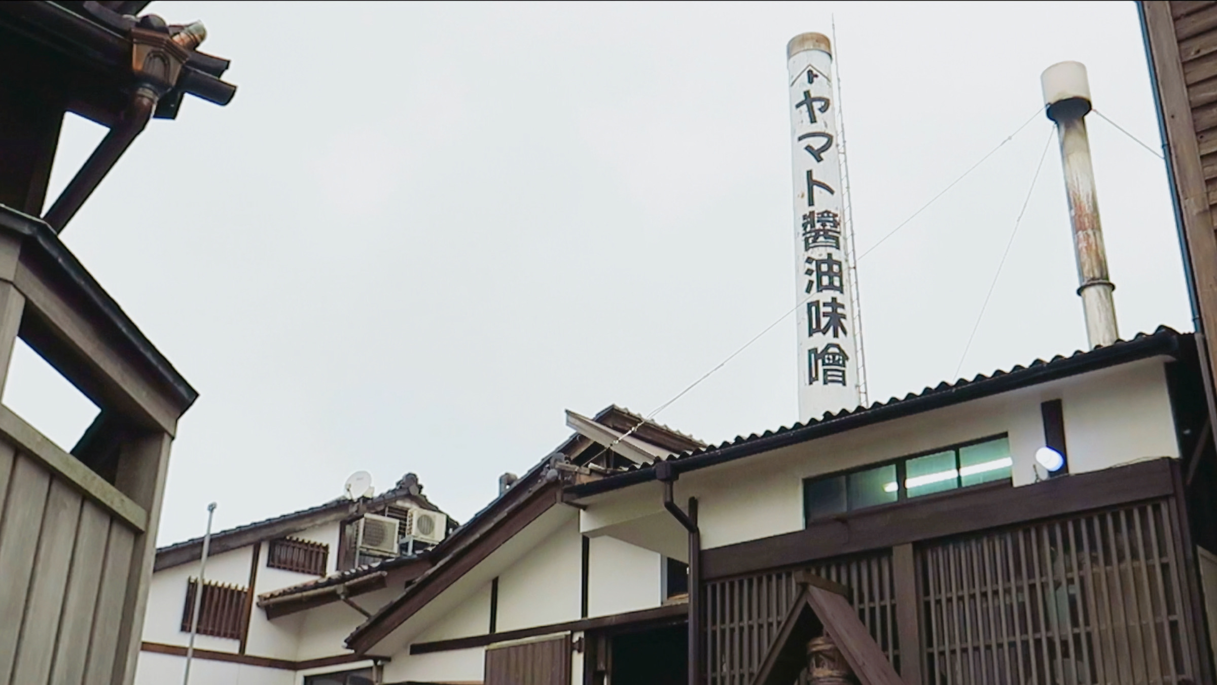 Die Sojasaucen- und Miso-Fabrik Yamato im Hafenviertel von Kanazawa.