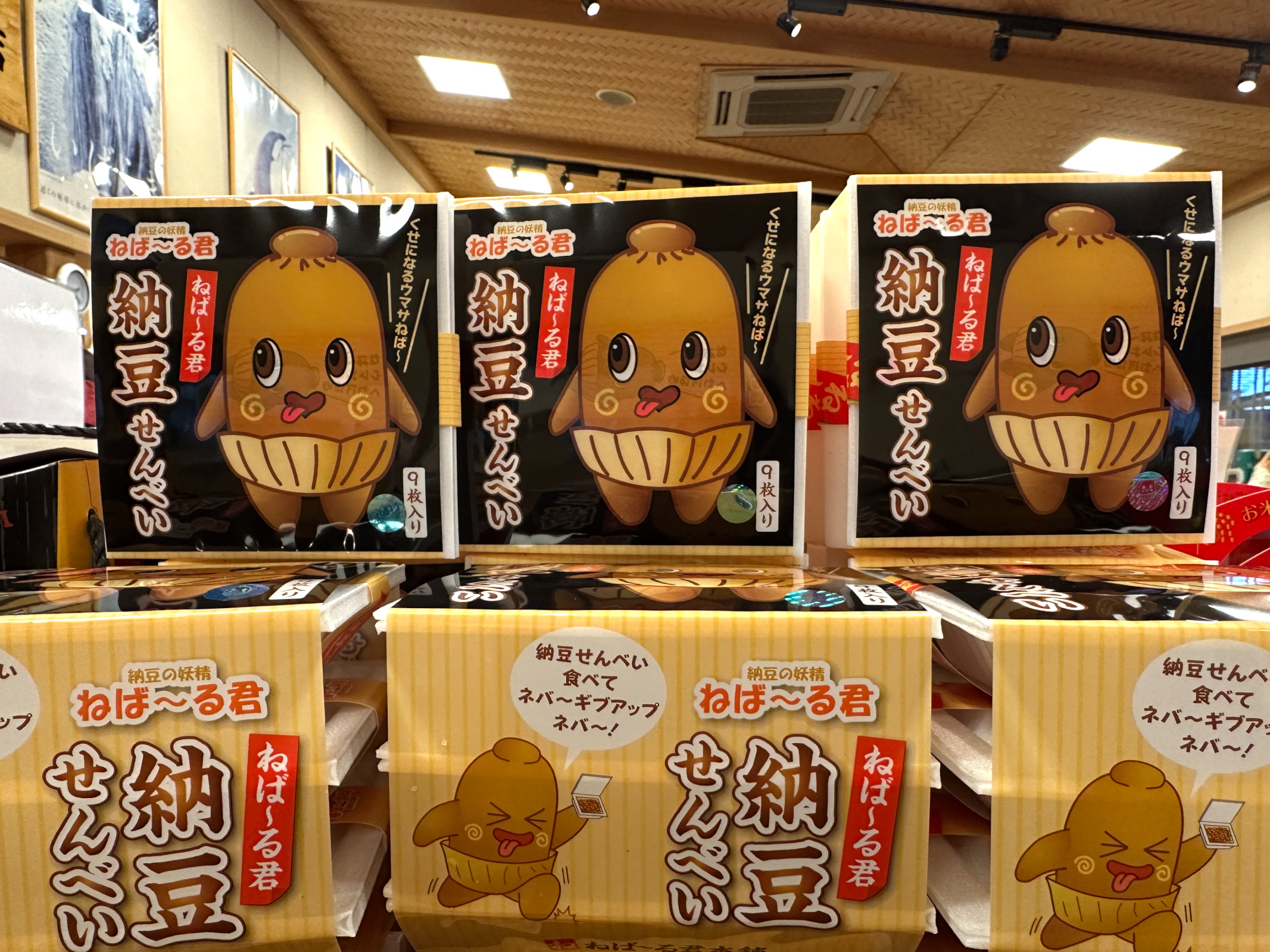 Alles Natto in Mito: Natto Sembei in einem Souvenirladen.