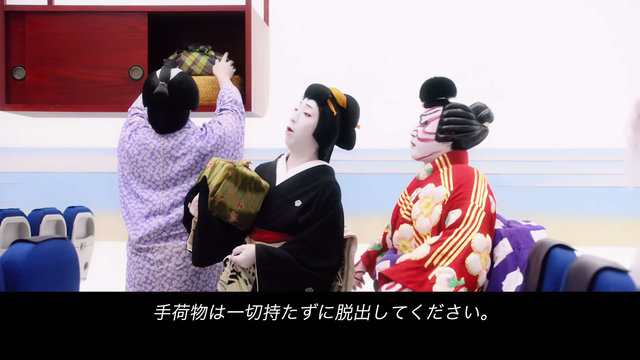 ANA-Safety-Video: Das Kabuki-Theater im Flugzeug