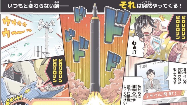 J-Alert: Japans Raketen-Warnsystem