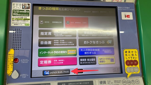 Fahrkartenautomaten für den Japan Rail Pass